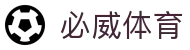 必威体育官网 - betway中文官方认证入口